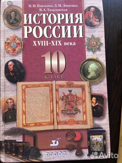 Исторические книги