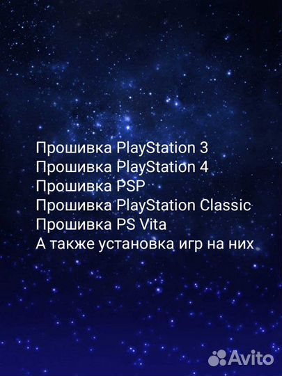 Обслуживание Игровых Приставок