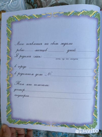 Фотоальбом детский