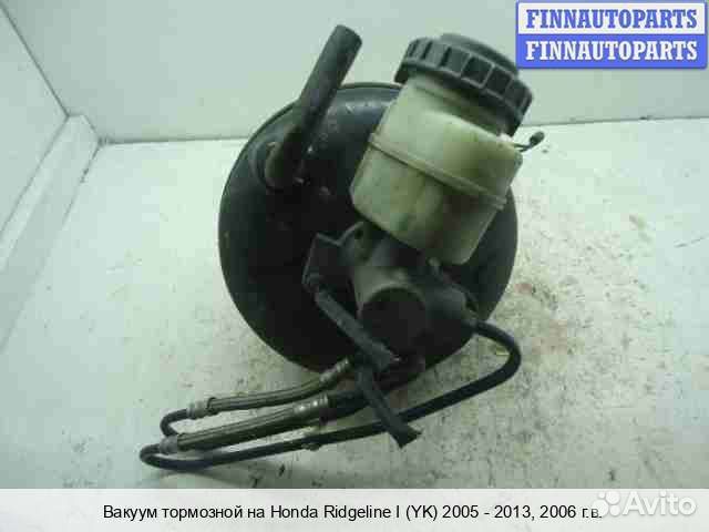 Усилитель тормозов Honda Ridgeline, 2006 3.5 Бензин