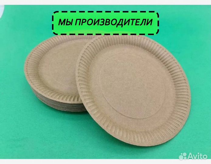 Одноразовые тарелки