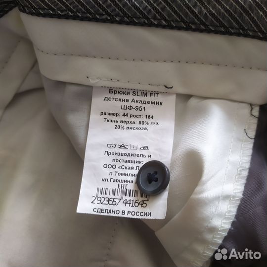 Школьная форма для мальчика 