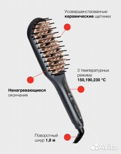 Remington щетка выпрямитель утюжок, расческа