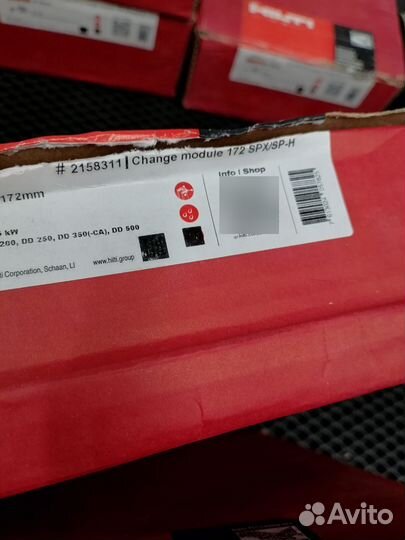Модуль приварной ф172мм, Hilti
