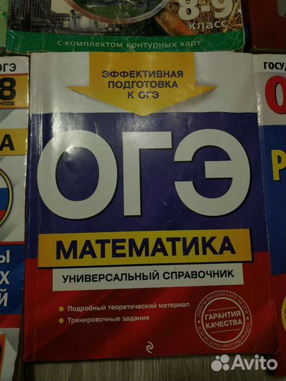 Пособия для огэ