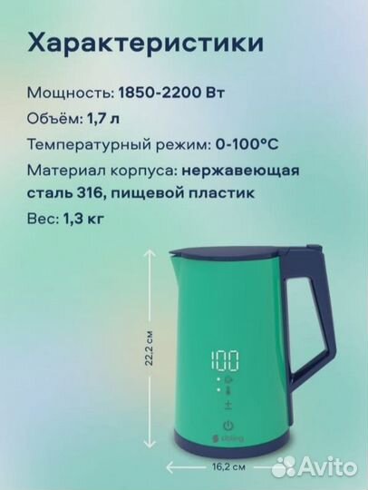 Умный электрический чайник Sibling