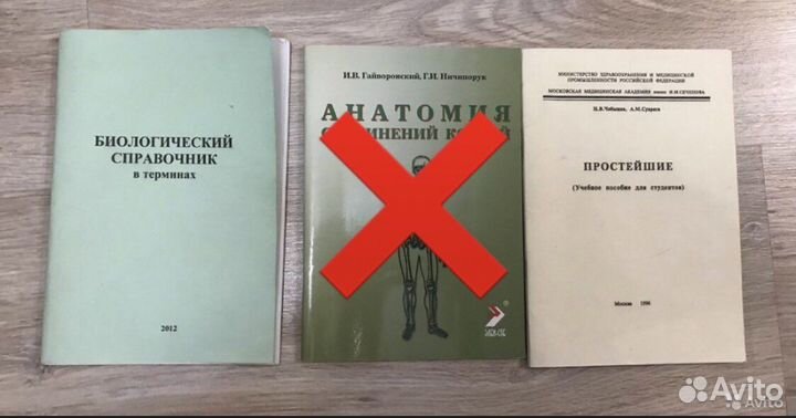 Медицинская литература