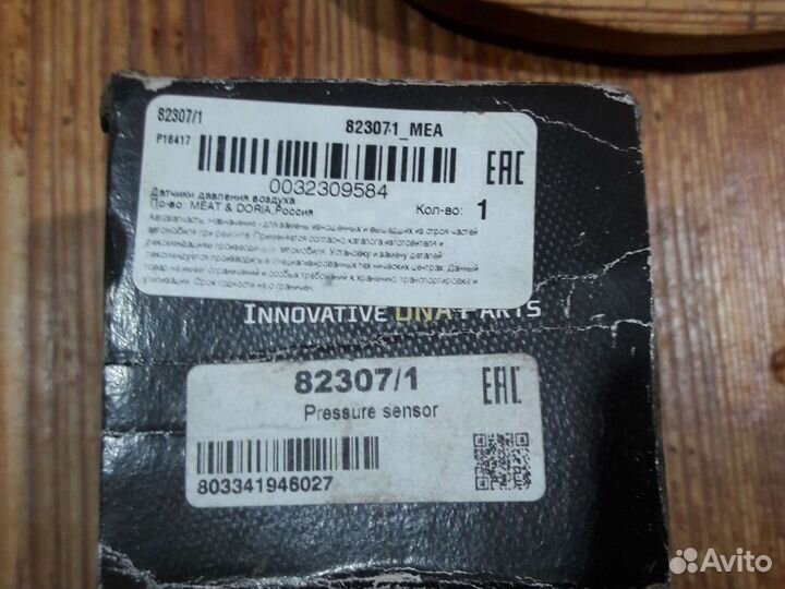 Датчик давления воздуха на дукато