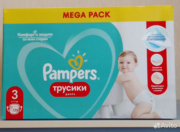 Подгузники трусики 3