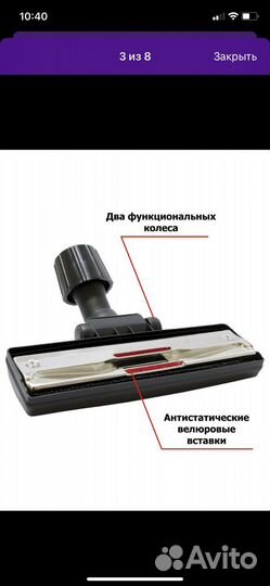 Универсальная щетка для пылесоса