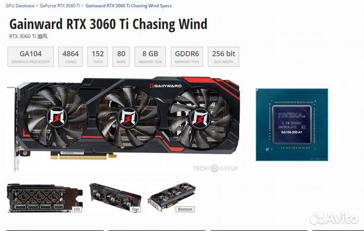 Rtx 3060 ti gainward Chasing Wind