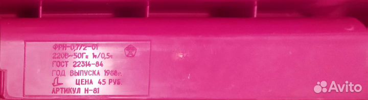 Фен для волос новый СССР