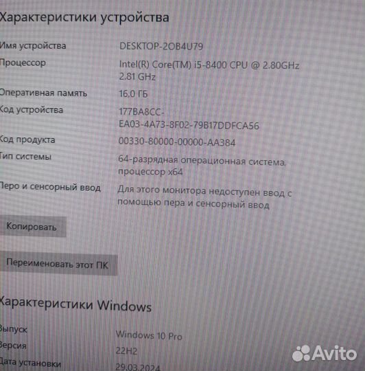Игровой компьютер