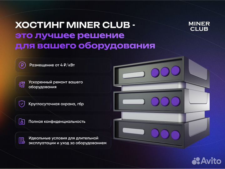 Antminer L7 9500Mh б\у с размещением