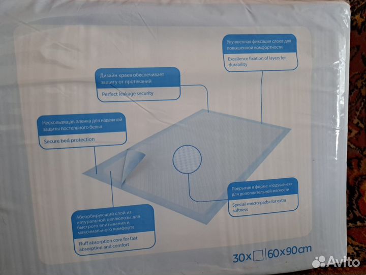 Пеленки одноразовые 60х90 30 штук