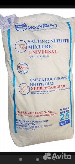 Соль нитритная