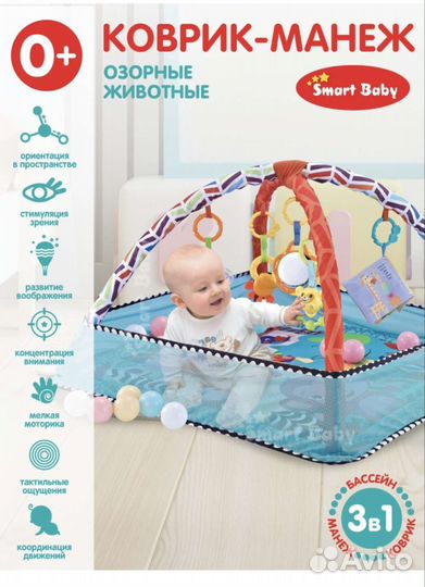 Детский коврик развивающий для малышей