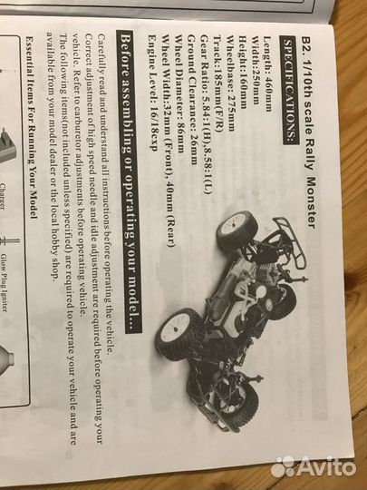 Радиоуправляемая модель с двс HSP Rally Monster