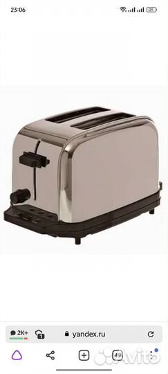 Тостер