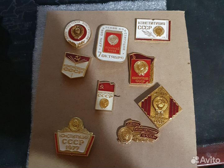 Значки Конституция СССР