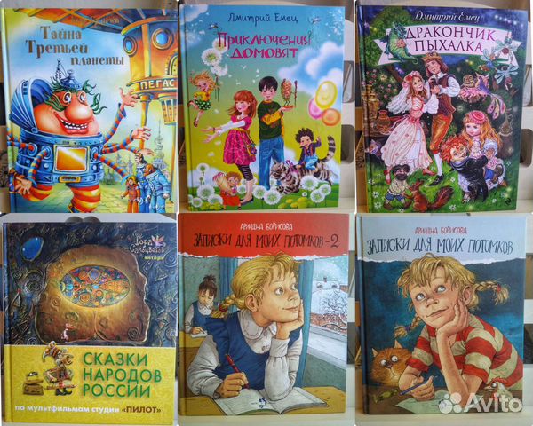 Книги #3 для младших школьников