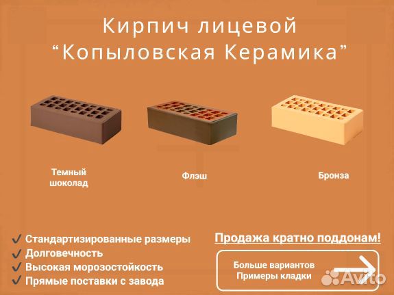 Кирпич облицовочный кк напрямую с завода