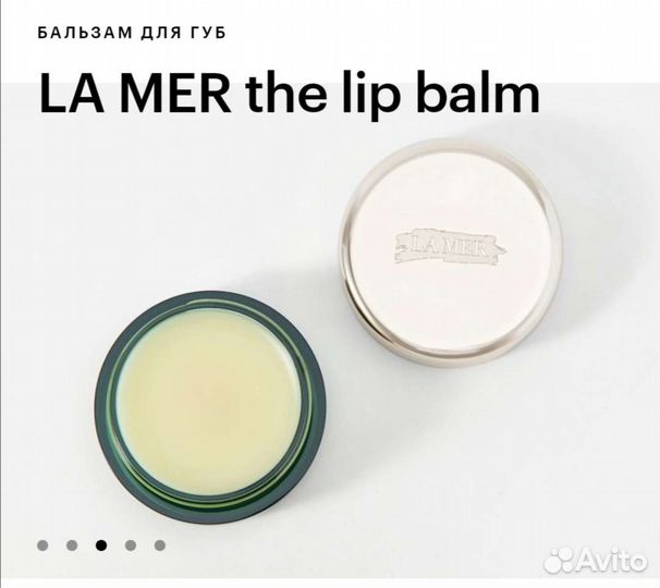 La Mer бальзам для губ