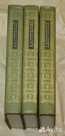 3 тома. Островский, сочинения