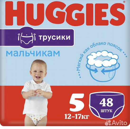 Подгузники трусики huggies 5