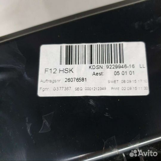 Бардачок BMW 6 F06/F12/F13 2015г. 9229946