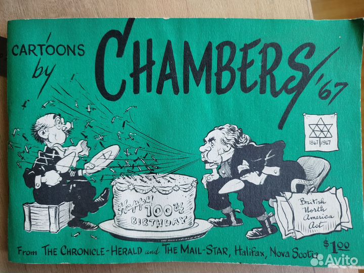 Карикатуры BOB chambres, 1967 год, редкость