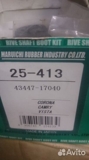 Запчасти для Тойота Королла