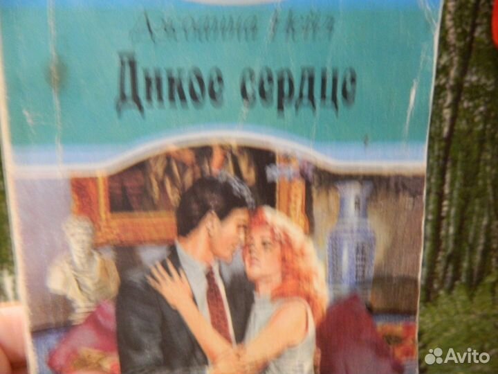 Любовные романы для женщин