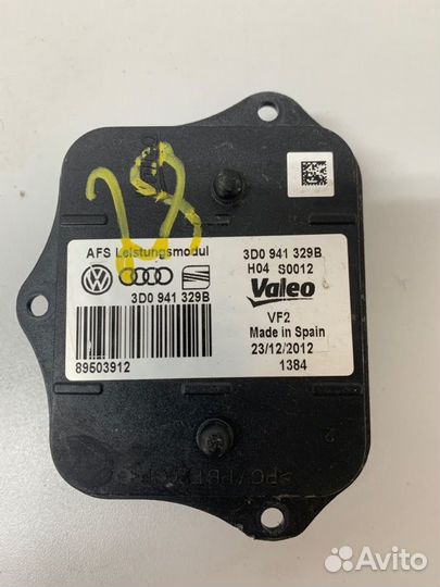 Блок адаптивного освещения Volkswagen Passat B7