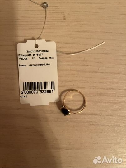 Золотой кулон и кольцо