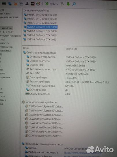 Lenovo Legion i5-8300H, 1050(4GB) RAM 24GB SSD+HDD
