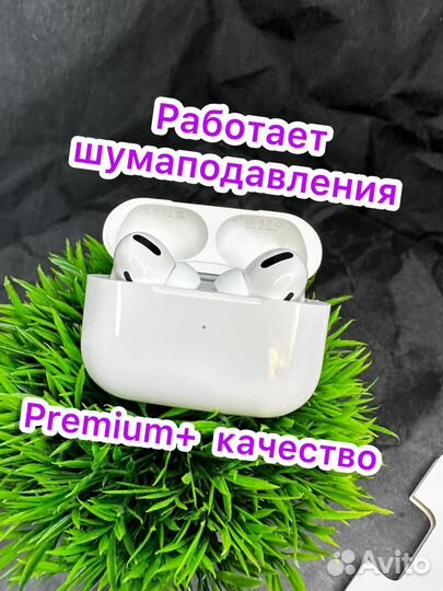 Airpods pro Premium+ (гарантия)