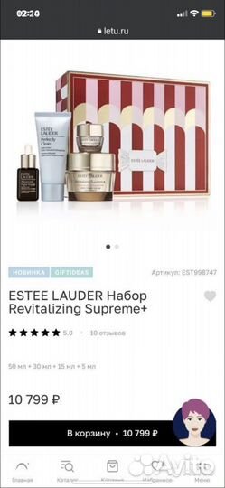 Набор косметики Estee lauder