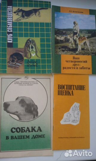 Книги о нутриях, кроликах,собаках