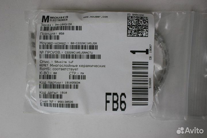 2 шт C2220C105J5ractu Конденсаторы керамические 50