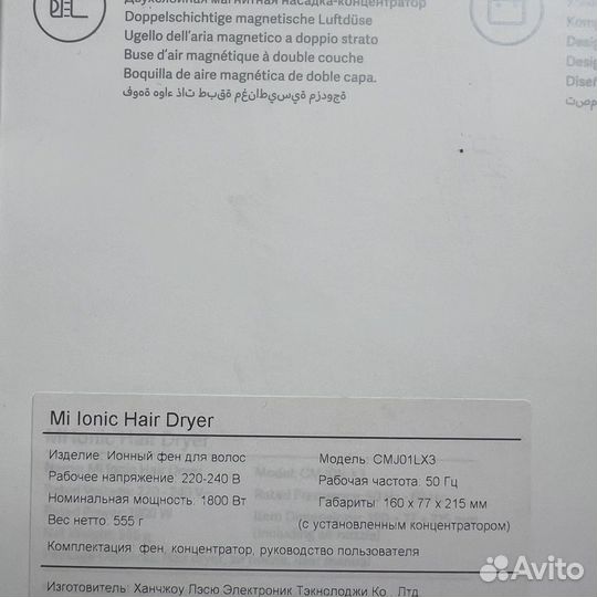 Фен Mi Ionic Hair Dryer