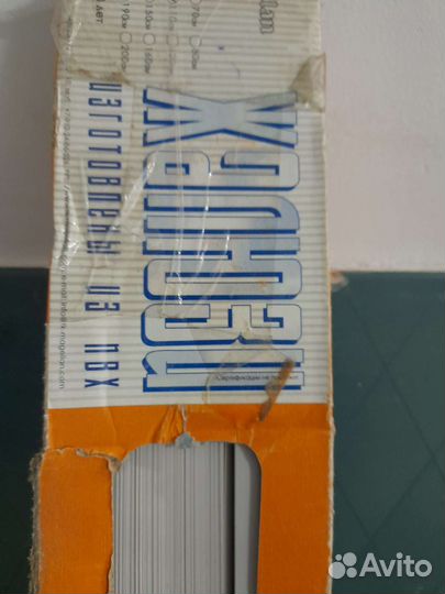 Жалюзи горизонтальные пвх