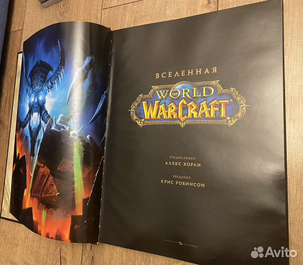 Вселенная world of Warcraft