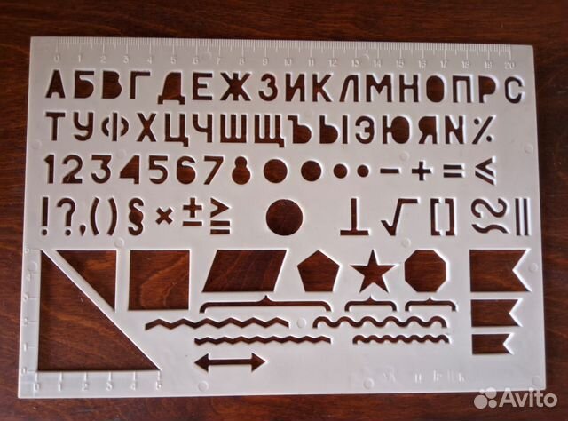 Линейки СССР