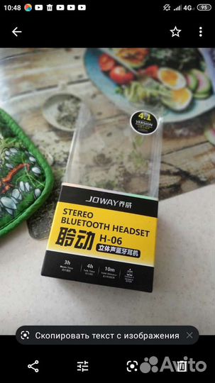 Bluetooth гарнитура