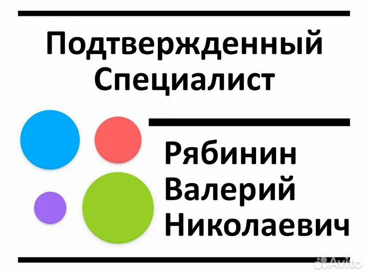 Сантехник / Электрик с Бесплатным выездом на дом
