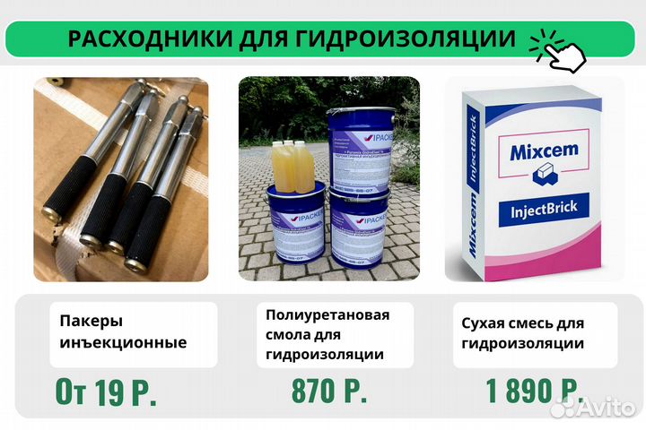 Двухкомпонентный насос IP 600