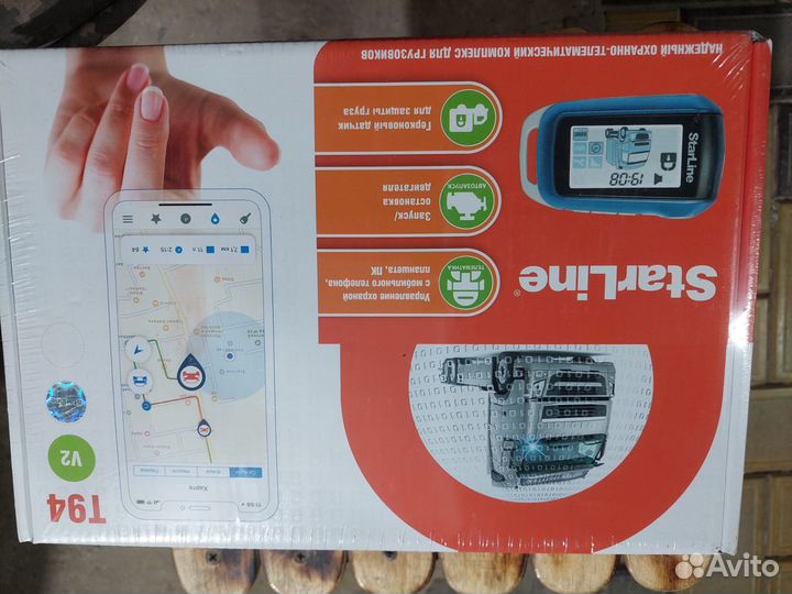 Сигнализация с автозапуском