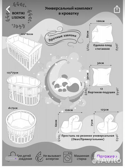 Бортики, одеялко, простынь
