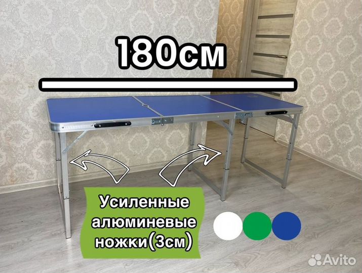 Стол складной туристический (усиленный) 180*60